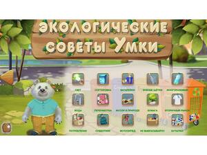 Программное обеспечение «Экология» - fgospostavki.ru - Вологда