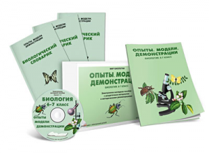 Электронное наглядное пособие «Биология 6-7 класс. Опыты. Модели. Демонстрации» - fgospostavki.ru - Вологда