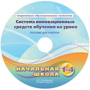 Инструктивно-методические материалы для педагога. Модульная система экспериментов PROLog. Начальная школа. Базовый уровень. - fgospostavki.ru - Вологда