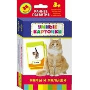 Карточки Домана "Мамы и малыши" - fgospostavki.ru - Вологда