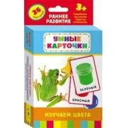 Карточки Домана "Изучаем цвета" - fgospostavki.ru - Вологда
