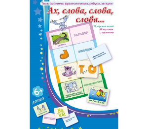 Ах, слова, слова, слова - fgospostavki.ru - Вологда