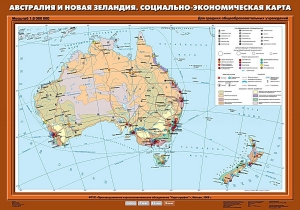 Комплект карт. География 10 класс. - fgospostavki.ru - Вологда