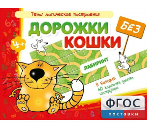 Дорожки без кошки - fgospostavki.ru - Вологда