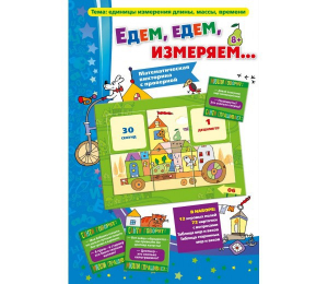 Едем, едем, измеряем - fgospostavki.ru - Вологда