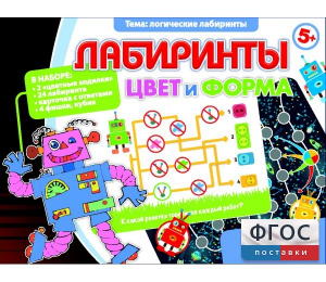 Лабиринты. Цвет и форма - fgospostavki.ru - Вологда