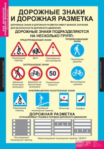 Комплект таблиц. ОБЖ. Безопасное поведение школьников. - fgospostavki.ru - Вологда