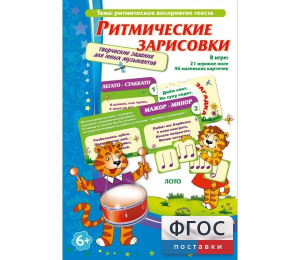Ритмические зарисовки - fgospostavki.ru - Вологда