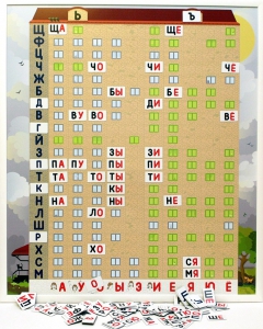 Магнитная доска "Слоговый домик" - fgospostavki.ru - Вологда
