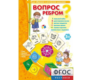 Вопрос ребром - fgospostavki.ru - Вологда
