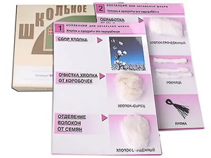 Коллекция "Хлопок" (начальная школа) - fgospostavki.ru - Вологда