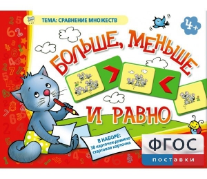 Больше, меньше и равно - fgospostavki.ru - Вологда