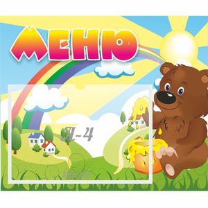 Стенд "Меню" №23 - fgospostavki.ru - Вологда