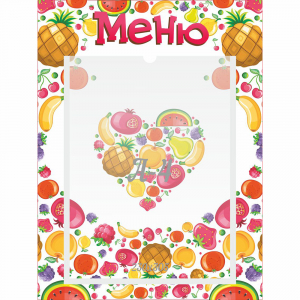 Стенд "Меню" №3 - fgospostavki.ru - Вологда