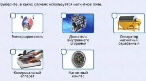 Интерактивные курсы. Физика 11 класс. Расширенный. - fgospostavki.ru - Вологда