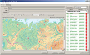 ОС3 Гео IQ 2.0 - fgospostavki.ru - Вологда