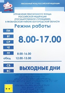 Информационно-тактильный знак (информационное табло) 300х400 миллиметров (оргстекло) - fgospostavki.ru - Вологда