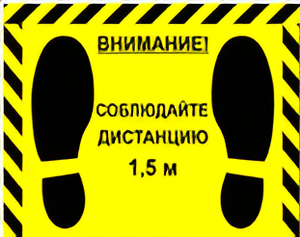 Наклейка стоп-линия 475*345мм - fgospostavki.ru - Вологда