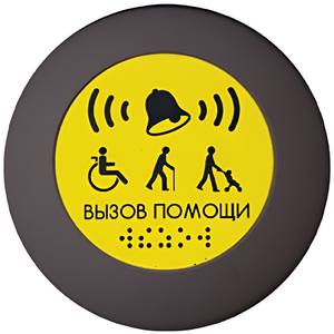 Кнопка вызова универсал (Аа) - fgospostavki.ru - Вологда