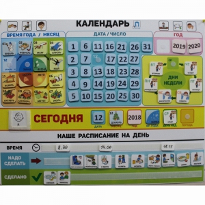 Календарь - планер "ДЛЯ ДОМА" - fgospostavki.ru - Вологда