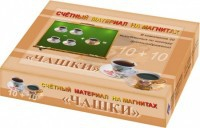 Счетный материал на магнитах "Чашки" - fgospostavki.ru - Вологда