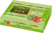 Счетный материал на магнитах "Яблоки" - fgospostavki.ru - Вологда