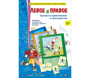 Левое и правое - fgospostavki.ru - Вологда