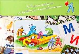 Магнитный алфавит-перевертыш "Волк и семеро козлят" - fgospostavki.ru - Вологда