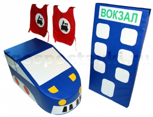 Комплект "Железная дорога" - fgospostavki.ru - Вологда