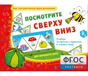 Посмотрите сверху вниз - fgospostavki.ru - Вологда