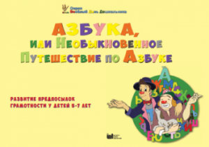 CD "Режим дня и навыки самообслуживания в песнях. Азбука, или Необыкновенное Путешествие по Азбуке." - fgospostavki.ru - Вологда
