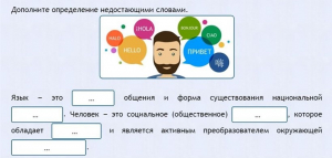 Интерактивные курсы. Русский язык 8 класс . Базовый. - fgospostavki.ru - Вологда