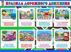 Стенд "Правила дорожного движения" Вариант 3 - fgospostavki.ru - Вологда