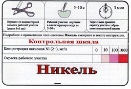 Тест-система «Никель» - fgospostavki.ru - Вологда