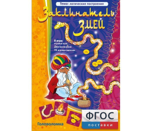 Заклинатель змей - fgospostavki.ru - Вологда