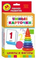 Карточки Домана "Цифры и фигуры" - fgospostavki.ru - Вологда