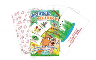 Комплект карточек "Кошки-мышки" - fgospostavki.ru - Вологда