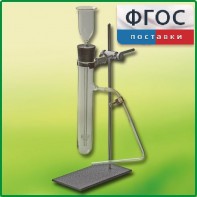 Прибор для получения газов демонстрационный - fgospostavki.ru - Вологда
