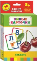 Карточки Домана "Букварь" - fgospostavki.ru - Вологда