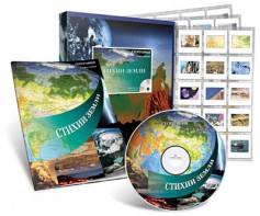 Электронное наглядное пособие с приложением «Стихии Земли» - fgospostavki.ru - Вологда