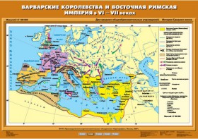 Комплект настенных учебных карт. История Средних веков 6 класс. - fgospostavki.ru - Вологда