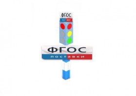 Игровой элемент "Светофор" - fgospostavki.ru - Вологда