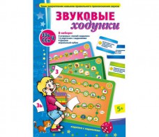 Звуковые ходунки З-Зь, С-Сь, Ц - fgospostavki.ru - Вологда
