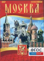 DVD "Москва" - fgospostavki.ru - Вологда