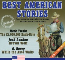 Аудиокнига "Best american stories" - fgospostavki.ru - Вологда