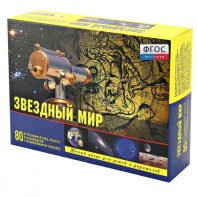 Набор «Звездный мир» - fgospostavki.ru - Вологда