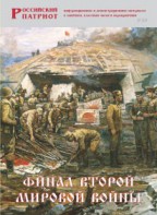 Брошюра "Финал Второй мировой войны" - fgospostavki.ru - Вологда