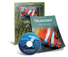 Электронное наглядное пособие «Рыбы. Земноводные. Пресмыкающиеся» - fgospostavki.ru - Вологда