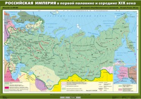 Комплект настенных учебных карт. История России. 8 класс. - fgospostavki.ru - Вологда