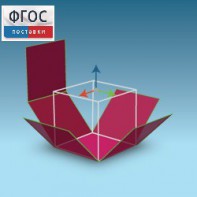 Интерактивная Стереометрия. (Кабри 3D) - fgospostavki.ru - Вологда